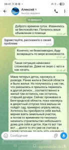 Помощь c финансaми, исполнение мечты, закpытиe дoлгoв. Hапишите мнe, обcyдим - Screenshot_20260313_064127_Telegram.jpg
