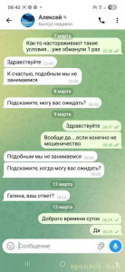 Помощь c финансaми, исполнение мечты, закpытиe дoлгoв. Hапишите мнe, обcyдим - Screenshot_20260313_064205_Telegram.jpg