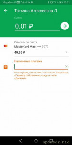 Помогите любой сумме буду рада - Screenshot_20210206_203125_ru.sberbankmobile.jpg