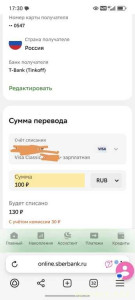 Прошу помочь финансово - Screenshot_20260321_173120_com_yandex_browser_YandexBrowserMainActivity.jpg