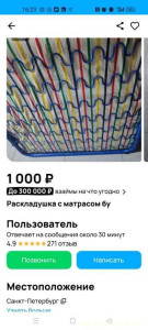 Нужна помощь неравнодушных людей 128591; 127995; - Screenshot_2026-03-28-16-23-31-14_40deb401b9ffe8e1df2f1cc5ba480b12.jpg