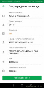 Помогите любой сумме буду рада - Screenshot_20210206_204528_ru.sberbankmobile.jpg