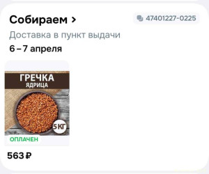 Помогите пожалуйста - Screenshot_20260331_185333.jpg