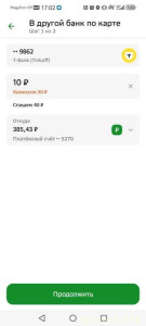 Я бедный ребенок из многодетной семьи - Screenshot_20260405_170229_ru.sberbankmobile.jpg