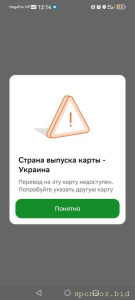 Помощь на инсулиновую помпу - Screenshot_20260406_121405_ru.sberbankmobile.jpg