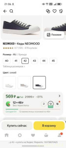 Нужна помощь - Screenshot_20260406_210626_com_yandex_browser_YandexBrowserMainActivity.jpg