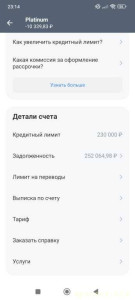 Помогите, пожалуйста, материально, кто сколько может - Screenshot_2026-04-13-23-14-52-435_com.idamob.tinkoff.android.jpg