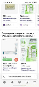 Помогите с кредитом на лечением акне, витаминами - Screenshot_20260416_225212_com_yandex_browser_YandexBrowserMainActivity.jpg