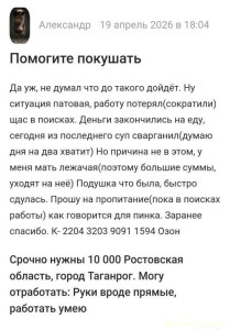 Нужна помощь - Screenshot_20260419_193948.jpg