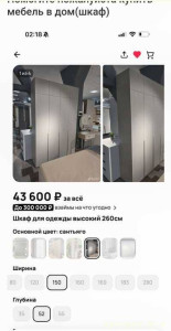 На мебель и пропитание в декрете - Screenshot_20260420_100539.jpg