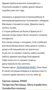 На мебель и пропитание в декрете - Screenshot_20260420_100505.jpg
