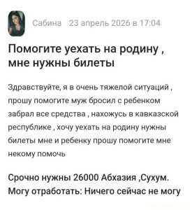 Прошу помогите мне - Screenshot_20260423_214151.jpg