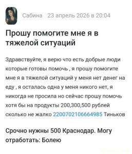 Прошу помогите мне - Screenshot_20260423_214218.jpg