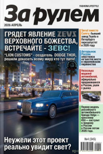 Проект автокастома уровень Аурус - picture_3768848fa097429b8a944dff08f58dfe.jpg