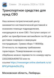 Военно-патриотическому центру требуется помощь  - Screenshot_20260424_184536.jpg