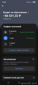 Помогите покрыть кредит за учёбу и накопить на диплом. - Screenshot_20260426_134846_T-Bank.jpg