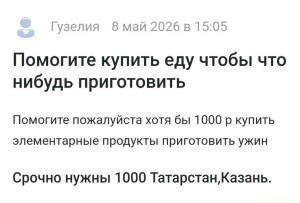 Нужна помощь - Screenshot_20260508_175107.jpg