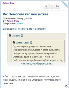 Помогите кто чем может - Screenshot_20260512_182934.jpg