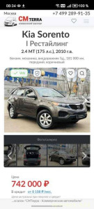 Срочно - Screenshot_20260520_083447_com_yandex_browser_YandexBrowserMainActivity.jpg