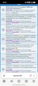 Нечего есть, не за что купить таблетки, помогите пожалуйста 128591; - Screenshot_20260601_105258_com_yandex_browser_YandexBrowserMainActivity.jpg