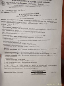 Заголовок: Егору 13, лечится 7 лет. Есть только мама и болезнь. - IMG_20260420_191654.jpg