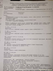 Заголовок: Егору 13, лечится 7 лет. Есть только мама и болезнь. - IMG_20260420_192020.jpg