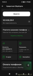 Закрыть кредитную карту, возможно закуппродуктов ..р - Screenshot_2026-06-06-09-04-07-224_ru.sberbankmobile.jpg