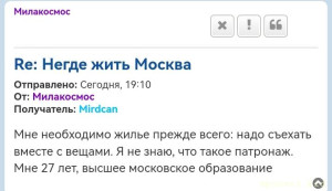 Негде жить Москва - Screenshot_20260609_201108.jpg