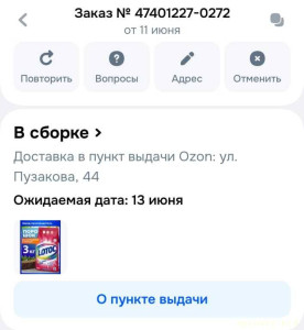Помогите материально - Screenshot_20260611_154125.jpg