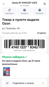 Помогите материально - Screenshot_20260614_081612.jpg
