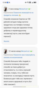 Помогите пожалуйста с продуктами питания,на лекарства - Screenshot_20260614_124826_com_android_chrome_ChromeTabbedActivity.jpg