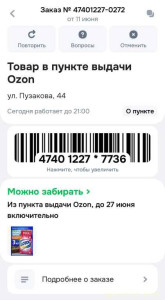 Помогите материально - Screenshot_20260615_104602.jpg