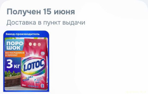 Помогите материально - Screenshot_20260615_161424.jpg