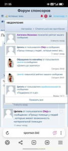 Прошу помощи у людей , которые имеют возможность материальной помощи - Screenshot_20260615_213525_com_yandex_browser_YandexBrowserMainActivity.jpg