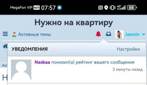 Нужно на квартиру - Screenshot_20260616_075750.jpg