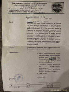 Нуждаюсь в помощи лечения лимфостаза - 1e0cf4cb-ca3c-4f02-baa5-b04e572cfe54.jpeg