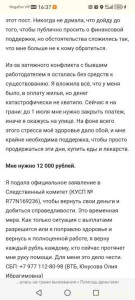 Нужна помощь до 1 июля осталась на грани выживания - Screenshot_20260628_163717_com.yandex.browser.jpg