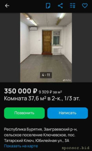 Помогите обрести свой угол - Screenshot_20260729-142601.jpg