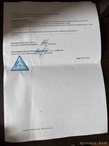 Нужна помощь - IMG-20260809-WA0108.jpg
