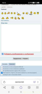 Мошенник на форуме  - Screenshot_20260821-101532.jpg