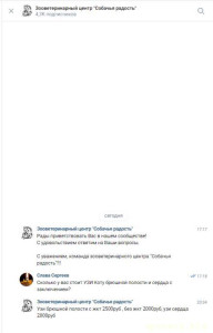 Спасите жизнь моему Коту  - Screenshot (1).jpg