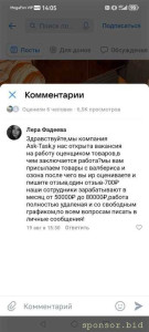 Помогите пожалуйста деньгами - Screenshot_20260823_140559_com.vkontakte.android.jpg
