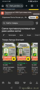 Помогите вылечиться 128591; 128591; 128591; 128591; 128591; 128532; 128532; 128532; - Screenshot_20260912_173853.jpg