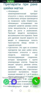 Помогите вылечиться 128591; 128591; 128591; 128591; 128591; 128532; 128532; 128532; - Screenshot_20260912_173356.jpg