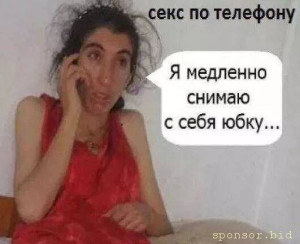 Помогите с деньгами - - секс по телефону.jpg