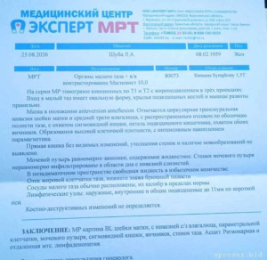 Мама заболела раком, нужна помощь в сборе средств - IMG_20260917_223515.jpg