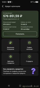 Велик для сына - Screenshot_20260920_142350_ .jpg