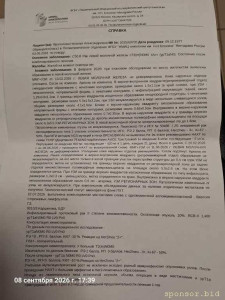 Велик для сына - 20260908_173934.jpg