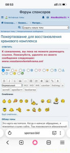 Пожертвование для восстановления храмового комплекса - IMG_8982.jpg