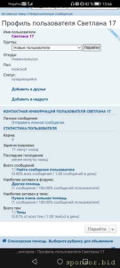 Нужна очень сильная помощь - Screenshot_20261001_134652_com.yandex.browser.jpg